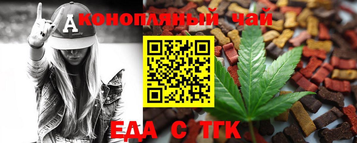 Cannafood конопля  Вход с VPN  Котлас 