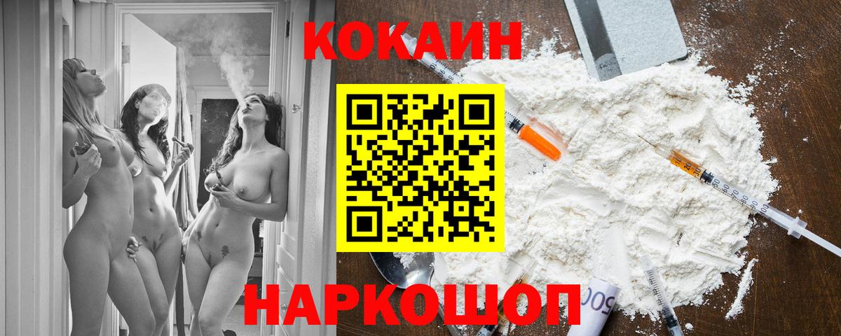 Кокаин FishScale  Вход с VPN  Котлас  КОКАИН Колумбийский 