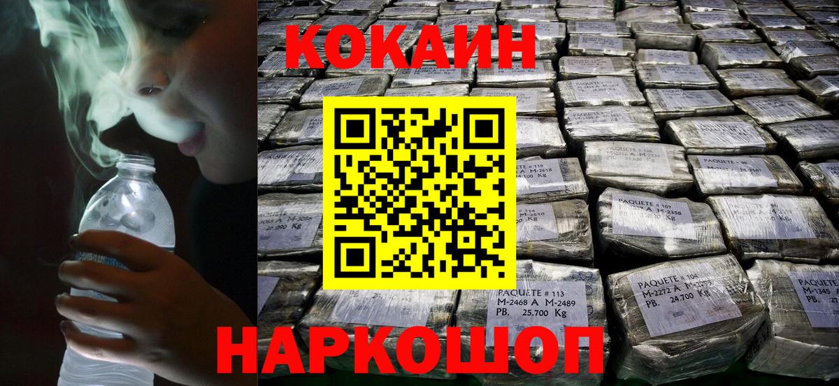 КОКАИН 97% Котлас