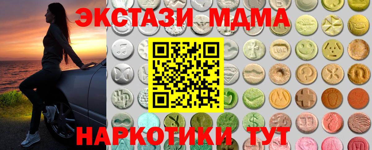 ЭКСТАЗИ 300 mg Котлас