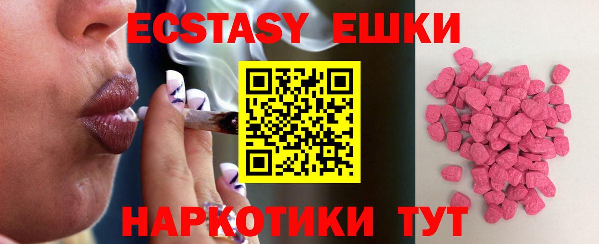 Экстази MDMA  ЭКСТАЗИ  даркнет состав  Ecstasy 300 mg  Вход с VPN  Котлас 