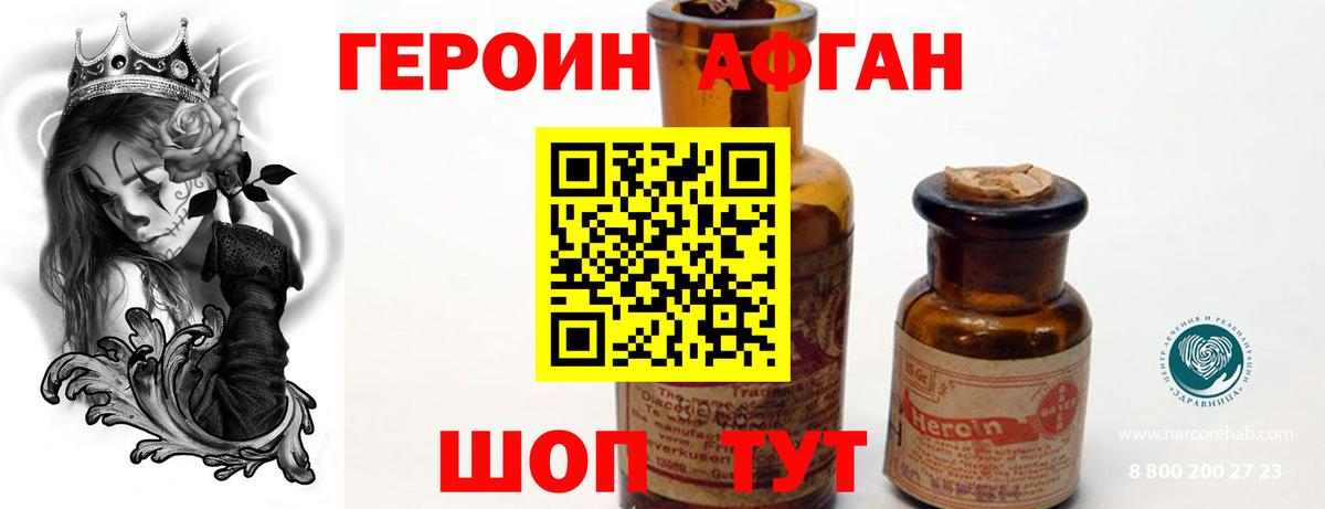 Героин герыч Котлас