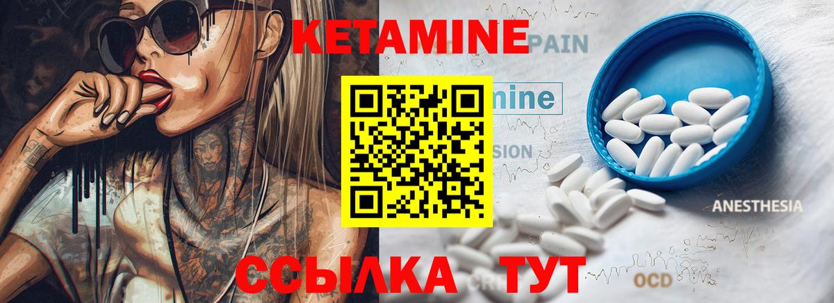 КЕТАМИН ketamine Котлас