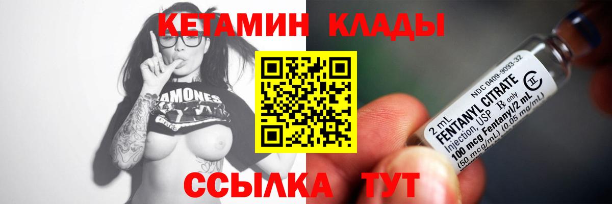 Котлас  гидра зеркало  Вход с VPN  КЕТАМИН VHQ 