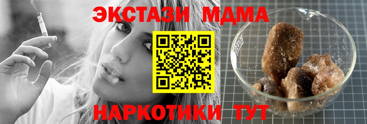 МДМА Molly  Вход с VPN  MDMA crystal  Котлас 