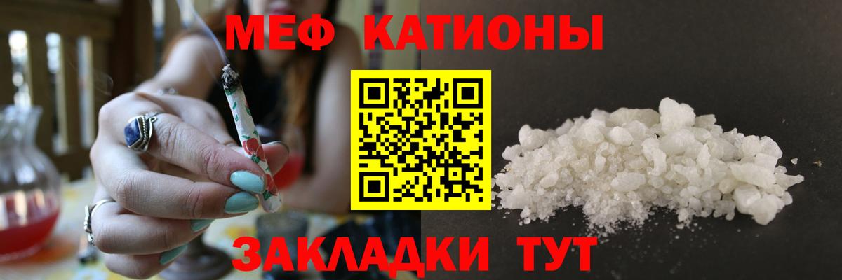 МЕФ  Вход с VPN  Котлас  кракен ССЫЛКА  Меф mephedrone 