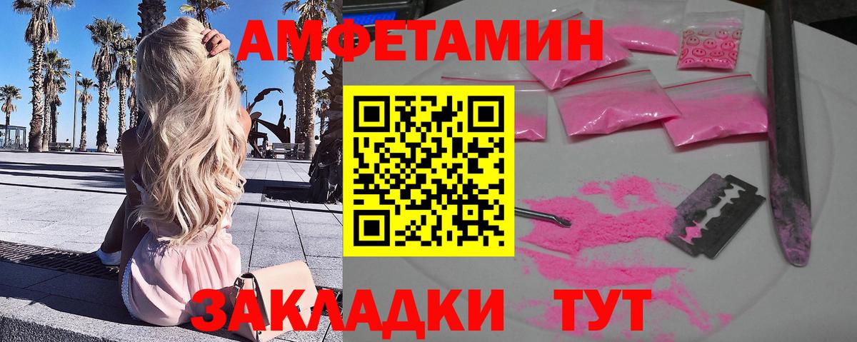МЕТАМФЕТАМИН Декстрометамфетамин 99.9% Котлас