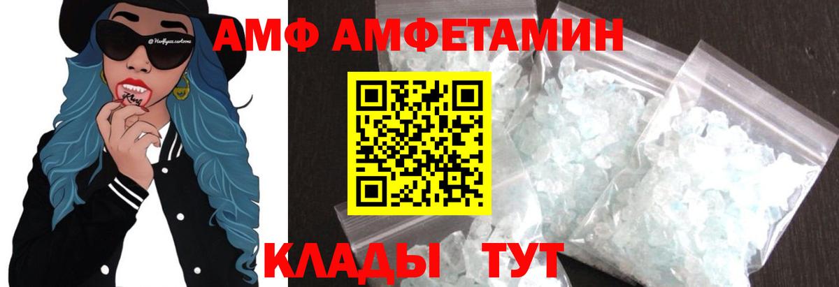 МЕТАМФЕТАМИН витя  Вход с VPN  Котлас 
