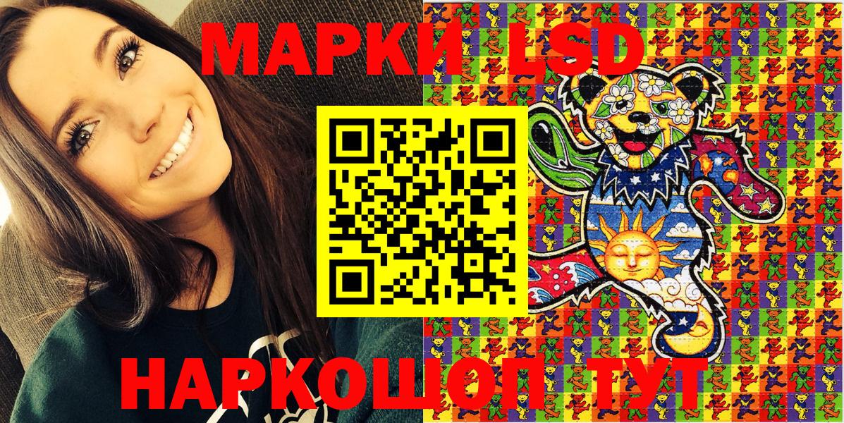 Наркотические марки 1,8мг  Вход с VPN  Котлас  Наркотические марки 1,8мг 
