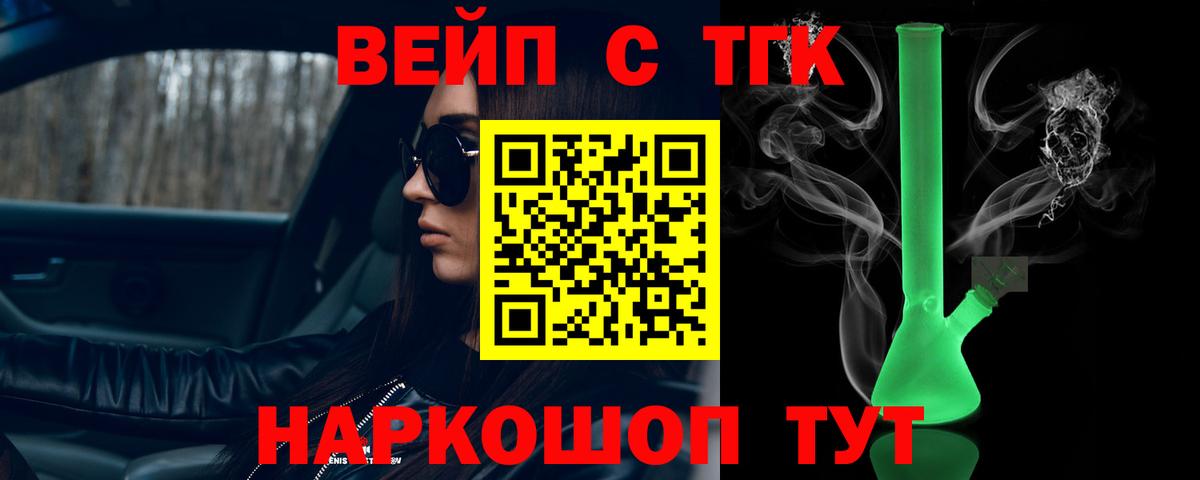 Дистиллят ТГК жижа Котлас